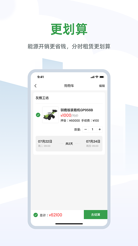 灰熊