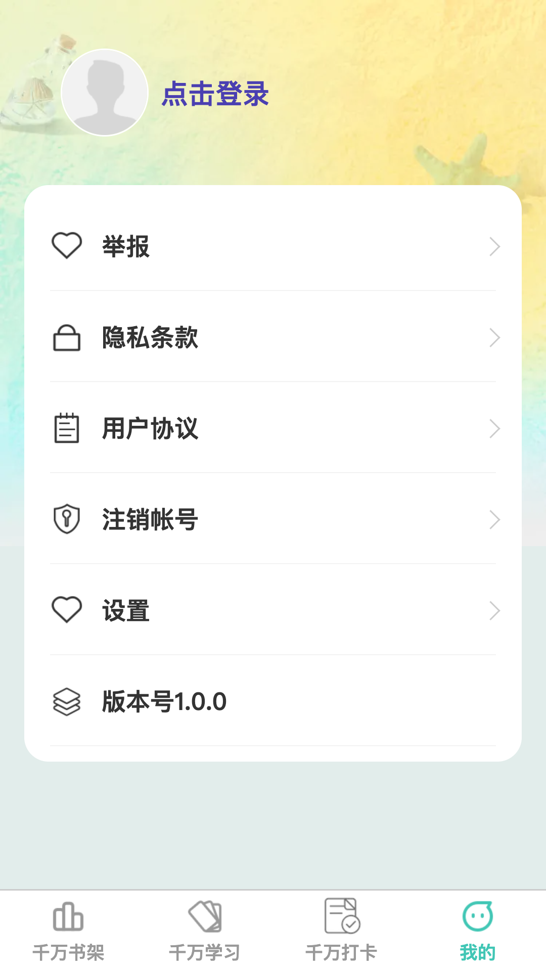 千万不要看