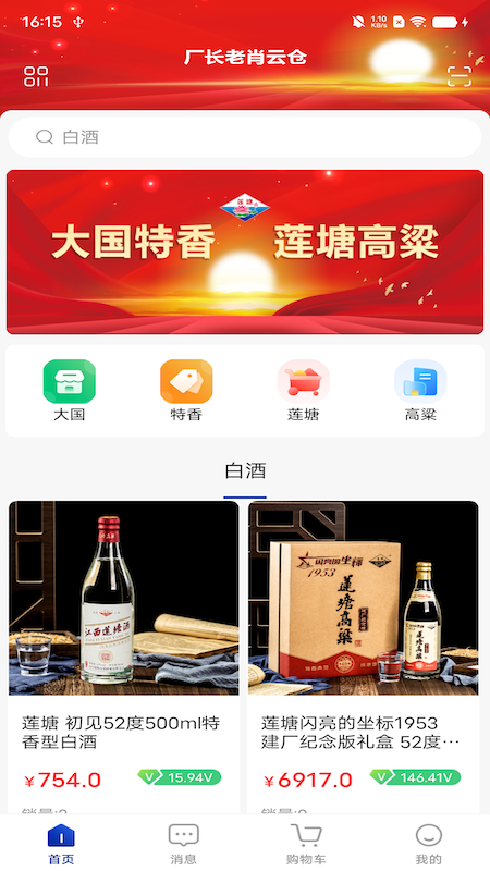 厂长老肖