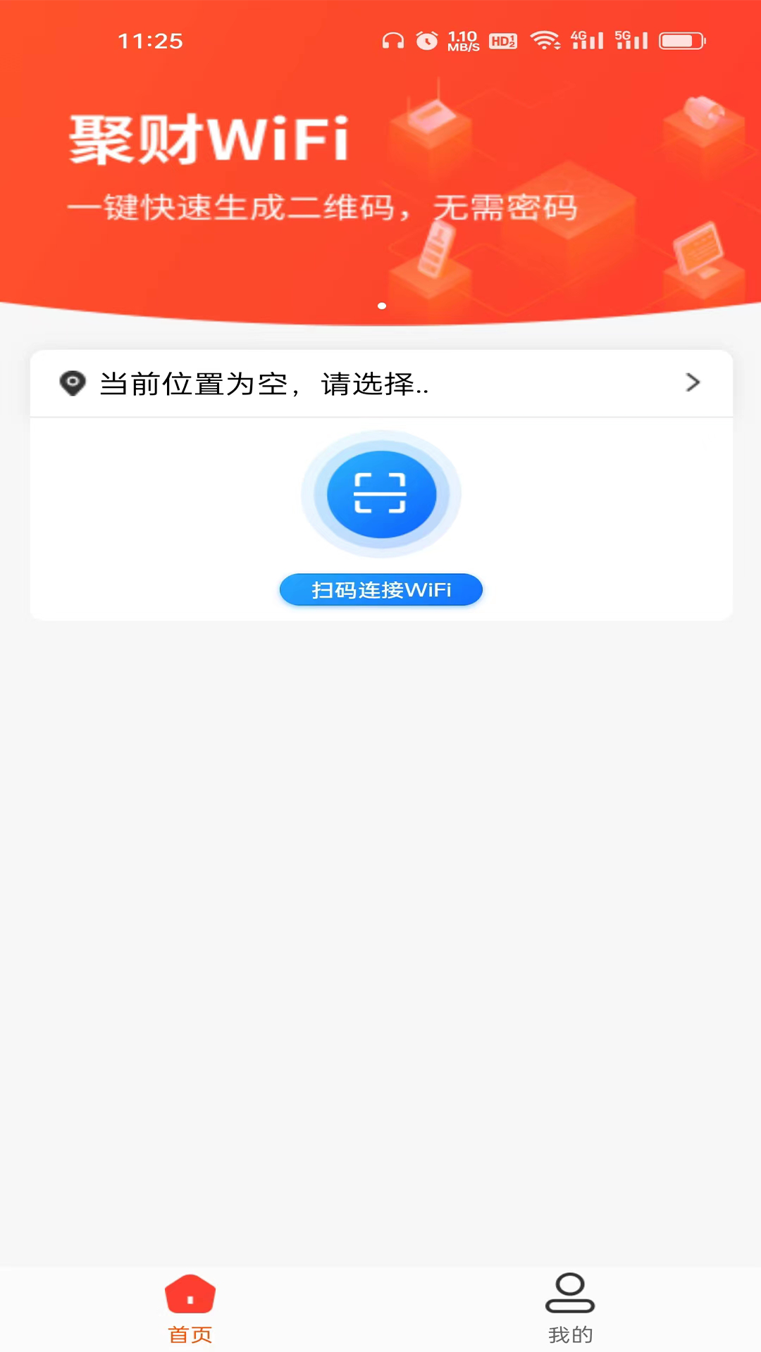 聚财管家