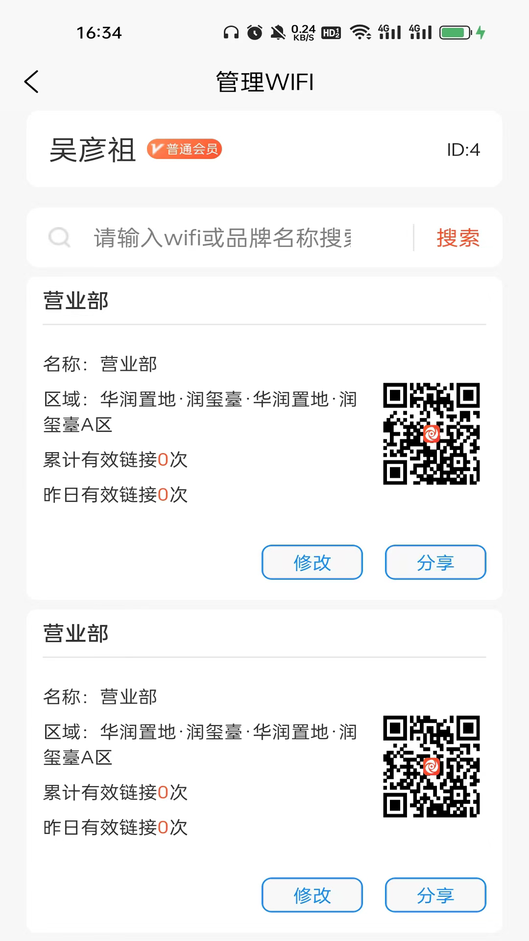 聚财管家