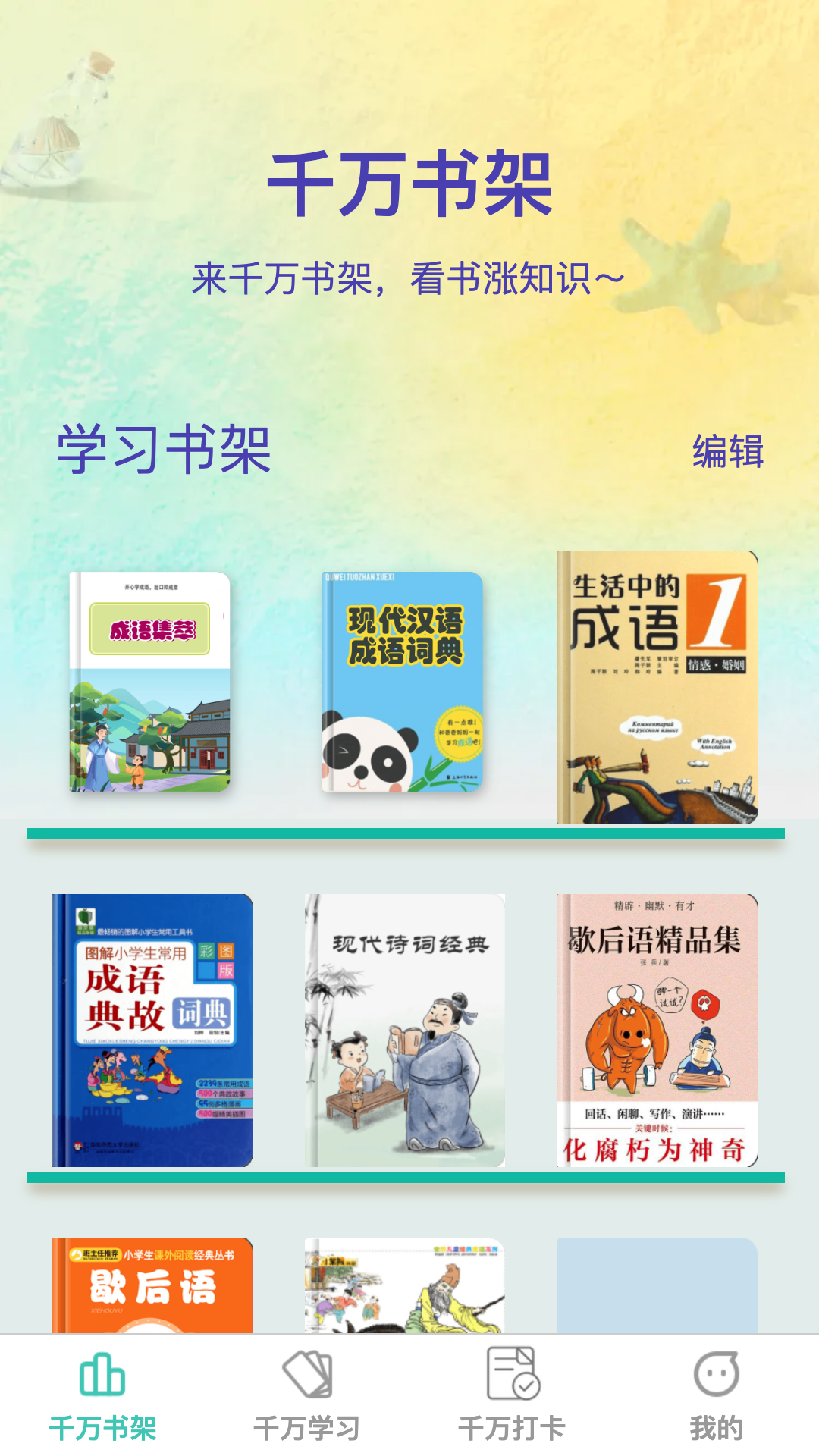 千万不要看
