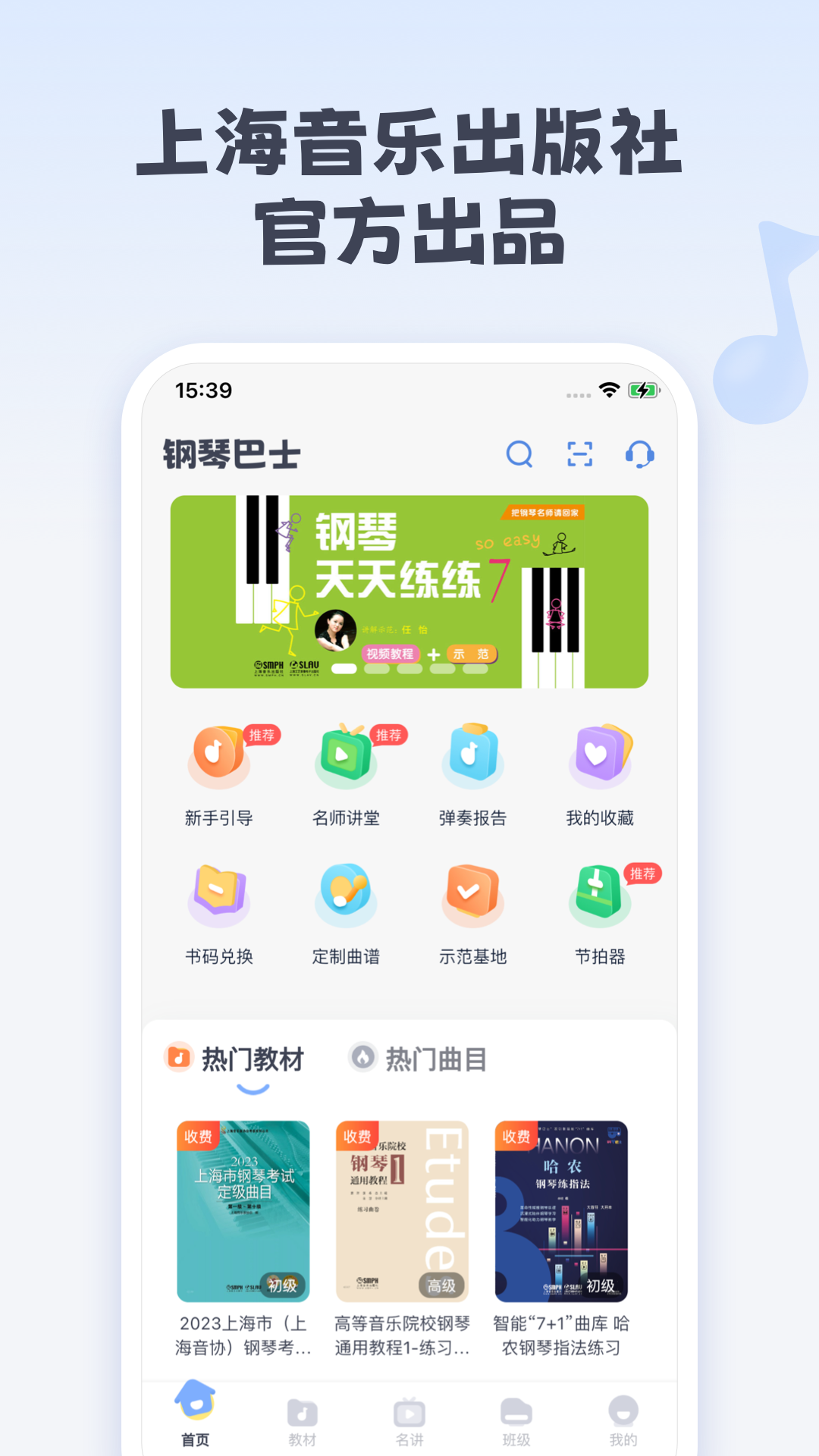 钢琴巴士截图1