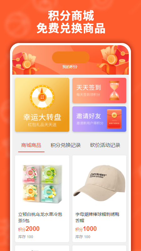 千折兔截图2