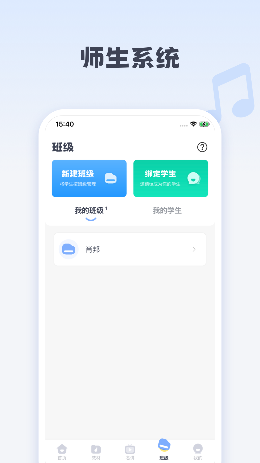 钢琴巴士截图4