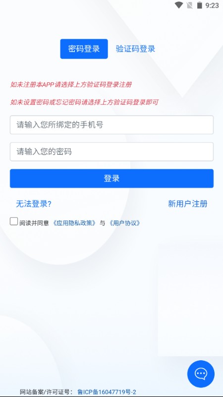 掌厅流量截图2