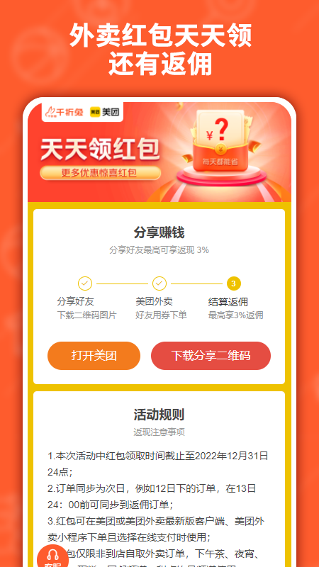 千折兔截图4