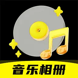 相片会唱歌