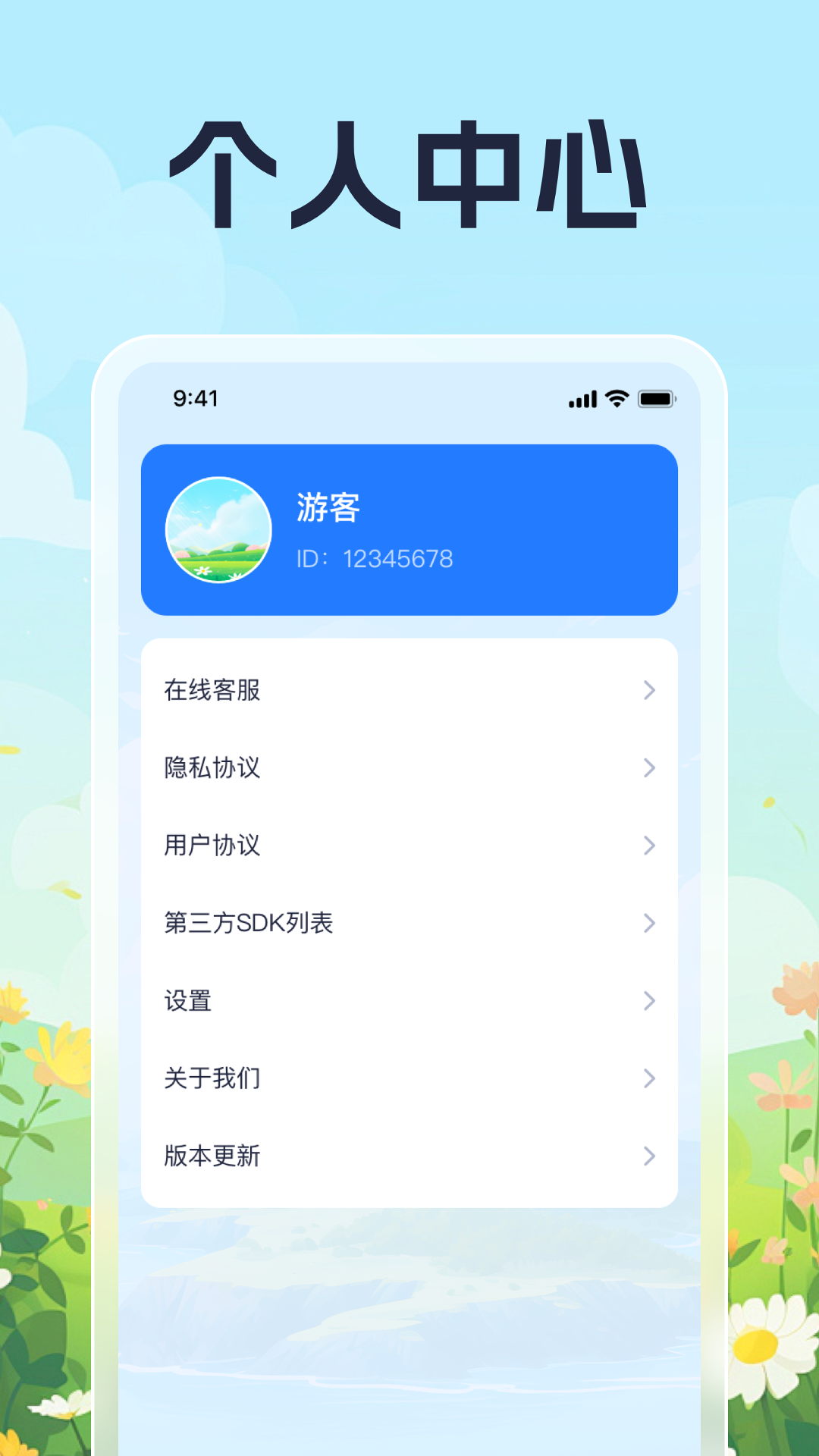 走路小技巧截图4