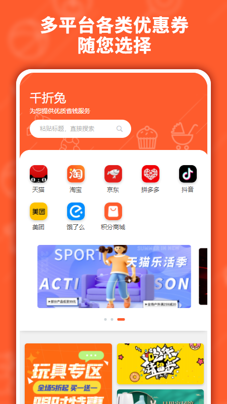 千折兔截图1