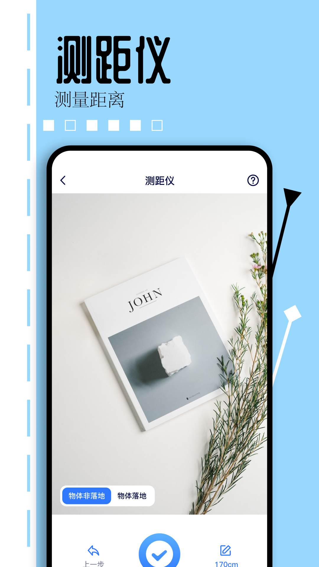 唯梦工具箱截图4