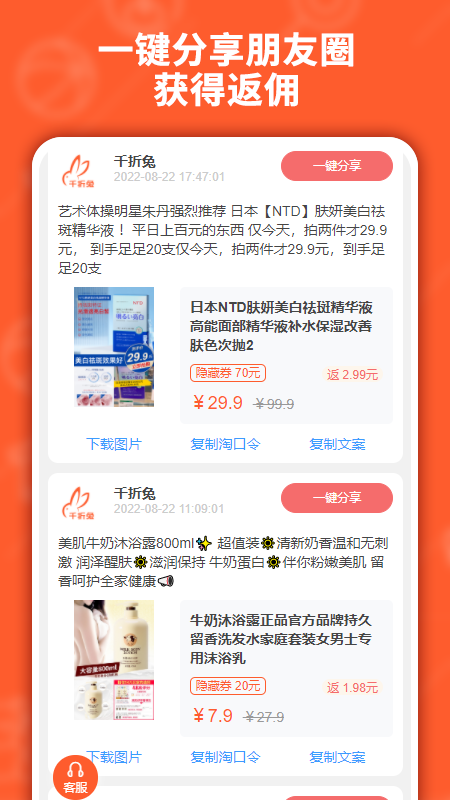 千折兔截图3