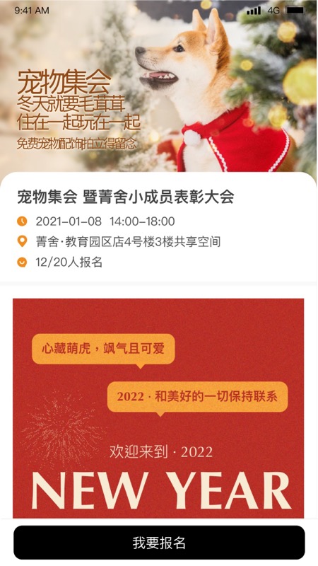 菁舍截图3
