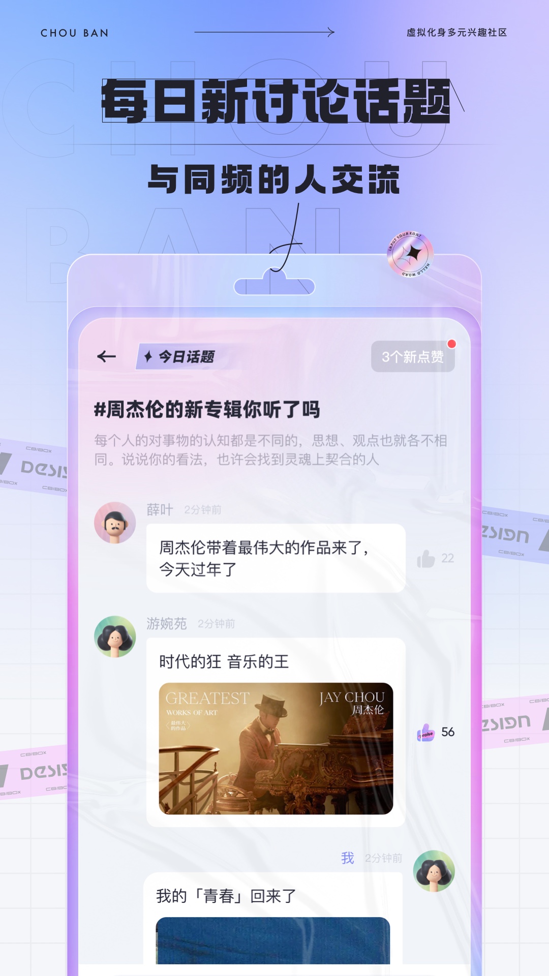 抽伴截图4