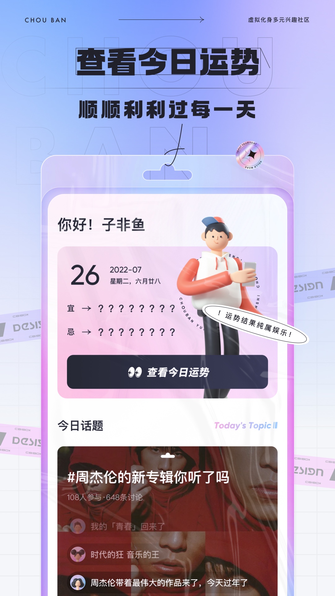抽伴截图5