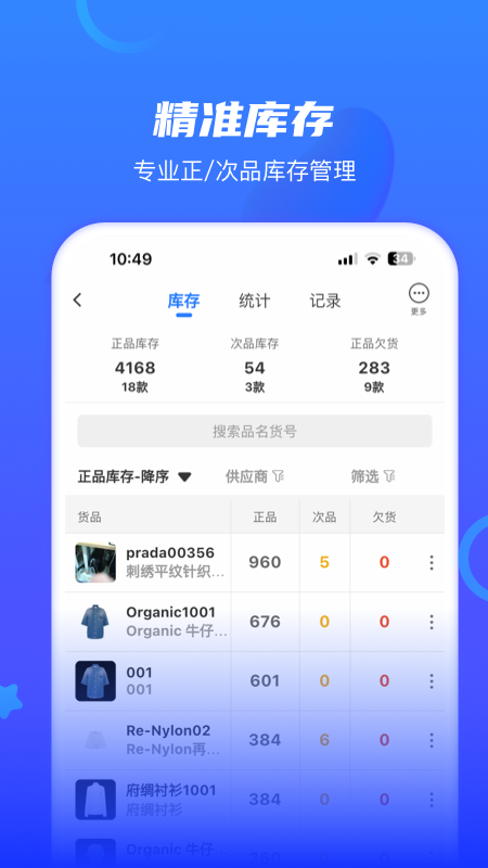 海豚开单截图4