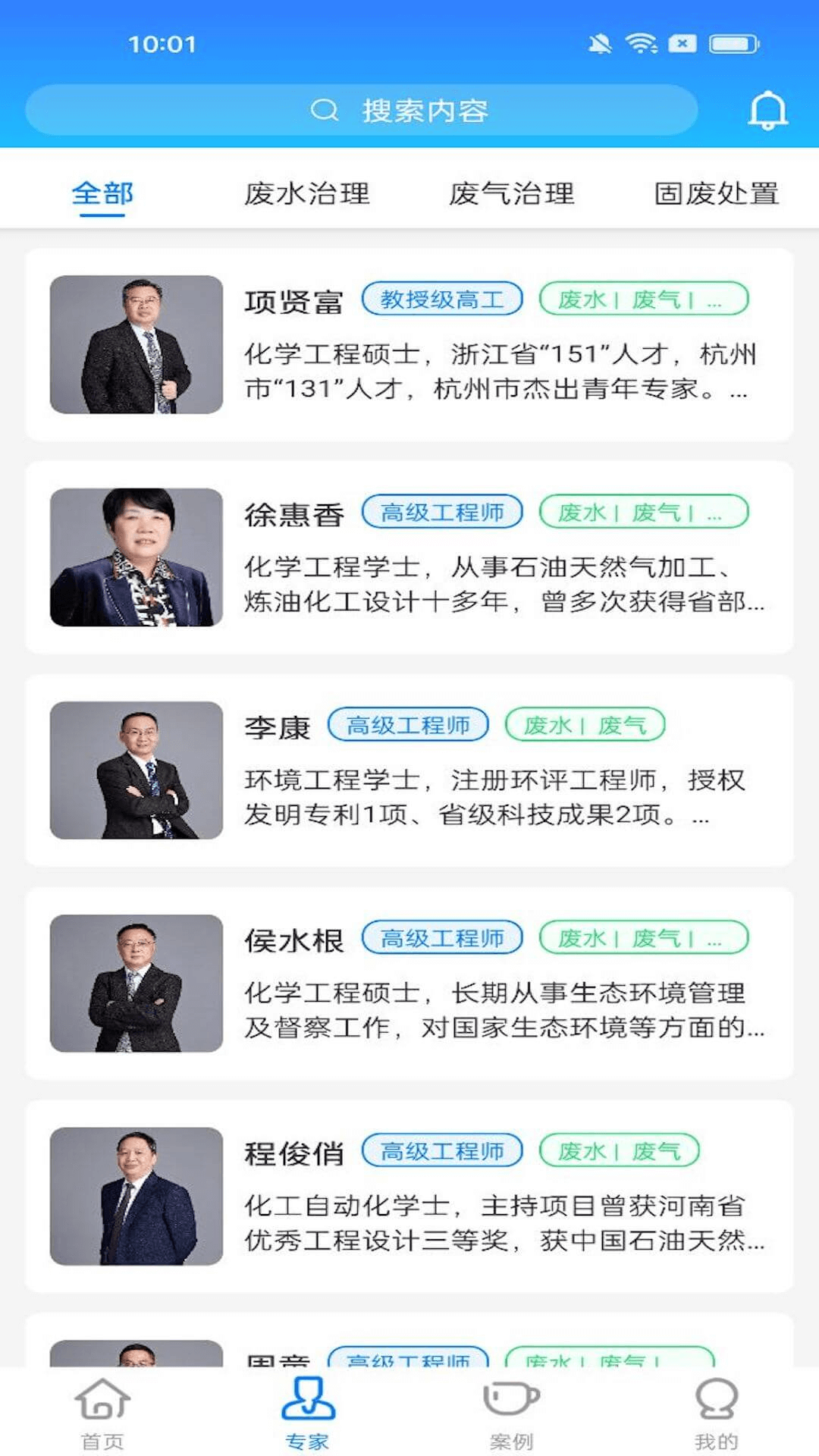 数智污防截图2