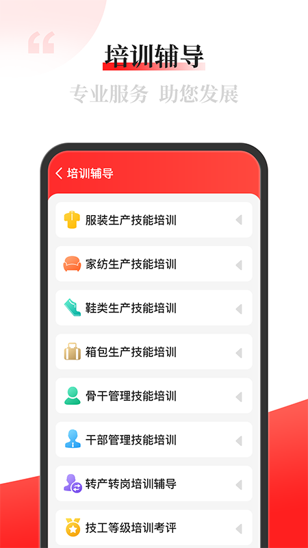 配单猫截图4