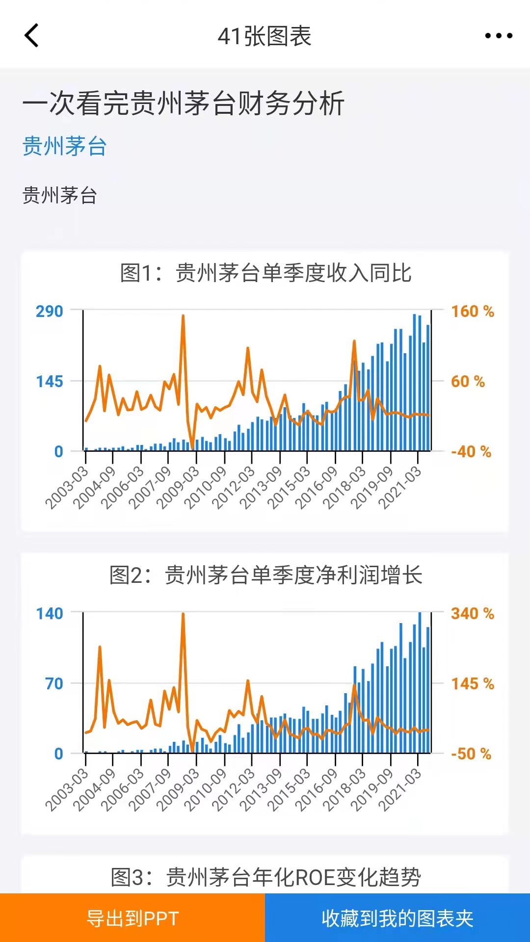 九雾数据截图2