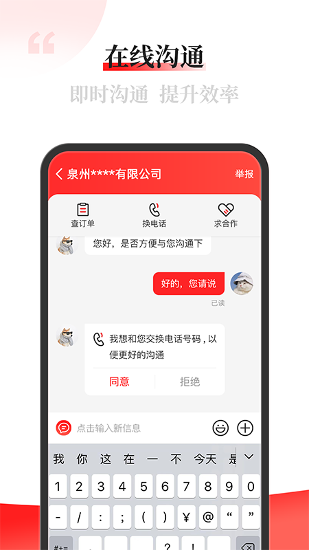 配单猫截图3