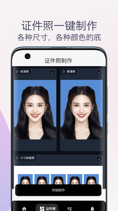 智能抠图换背景截图2