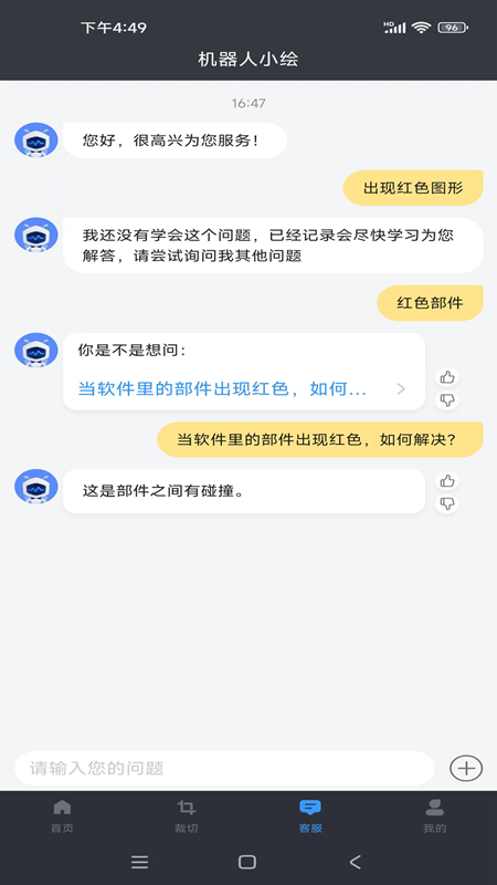 裁绘