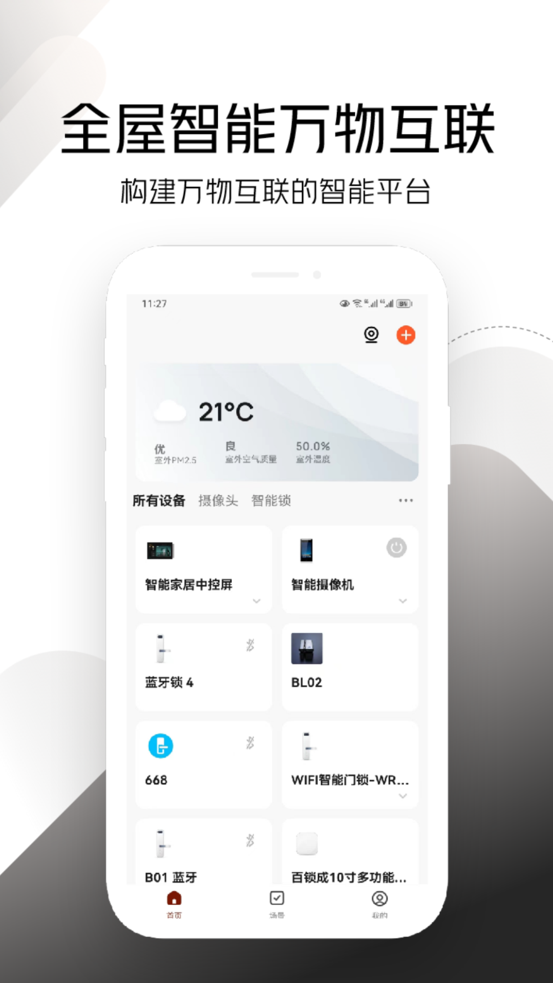 百锁成下载_百锁成最新版下载-0