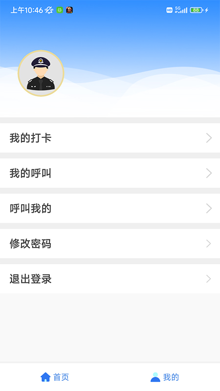 一张图打卡系统截图4