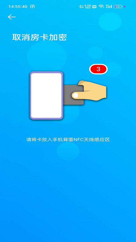 外星锁截图3