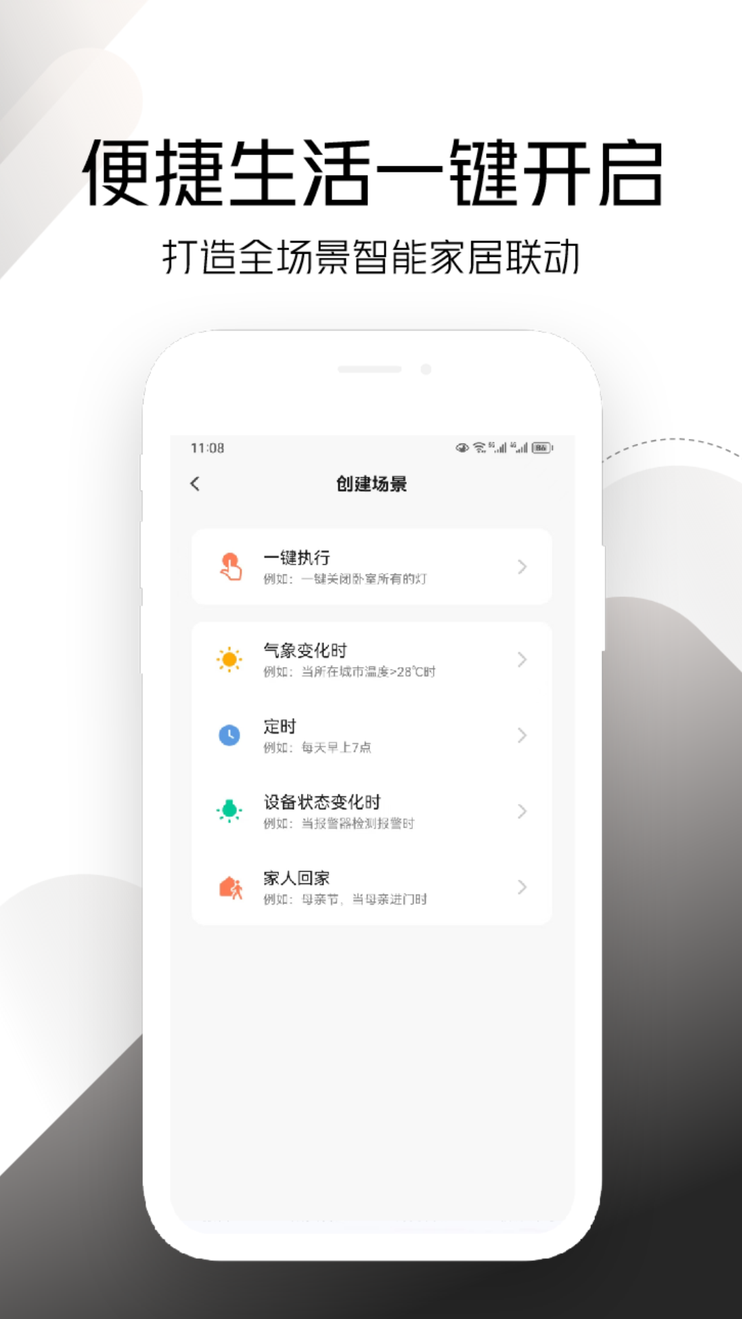 百锁成下载_百锁成最新版下载-4