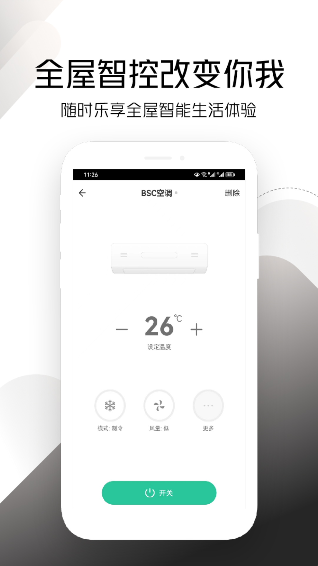 百锁成下载_百锁成最新版下载-1