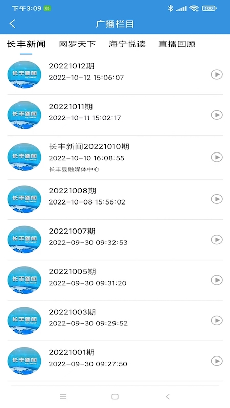 长丰云截图5