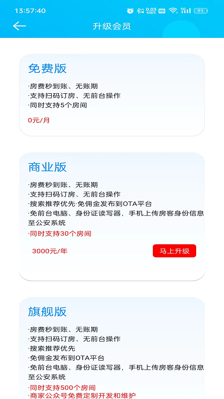 外星锁截图2