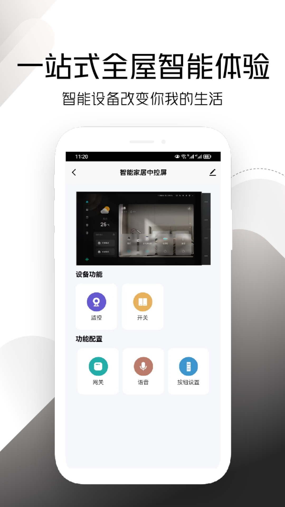 百锁成下载_百锁成最新版下载-2