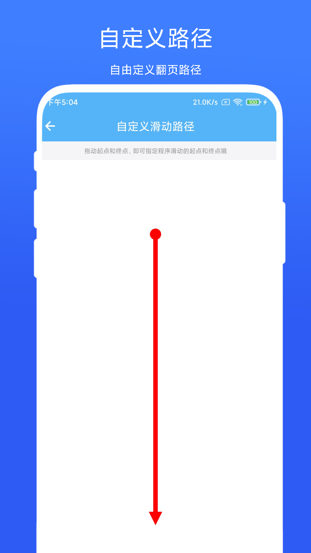 自动翻页器截图2