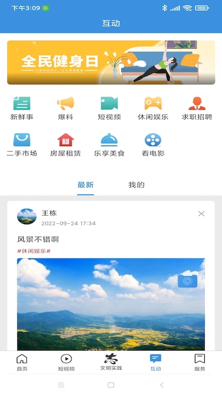 长丰云截图2