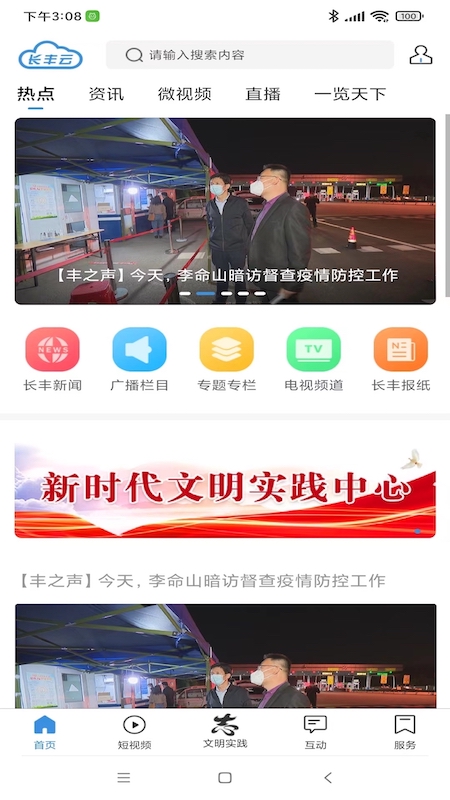 长丰云截图1