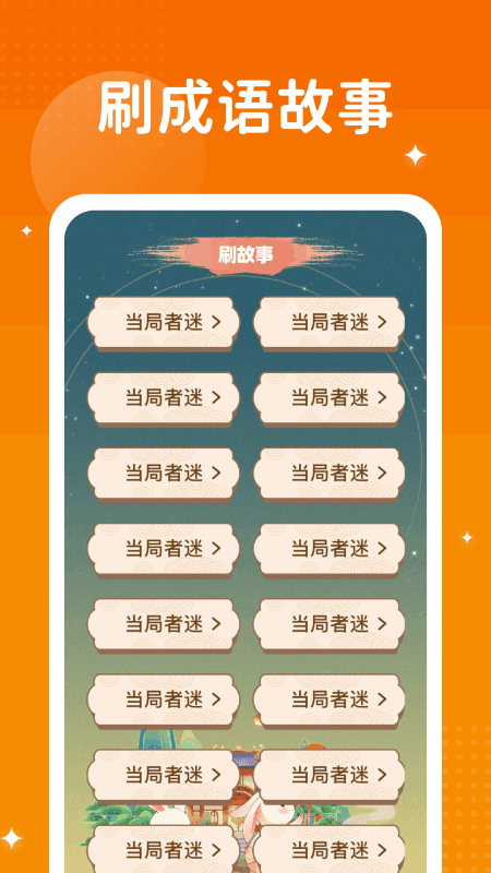 梦幻看看截图3