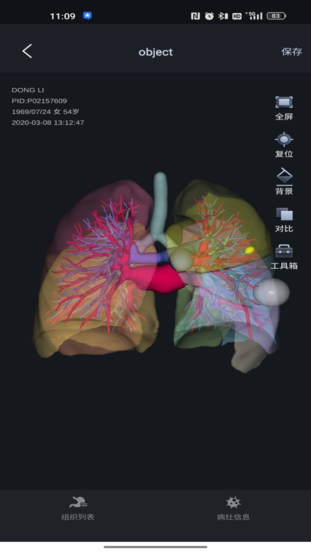 小智3d截图4