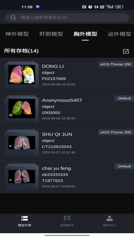 小智3d截图2
