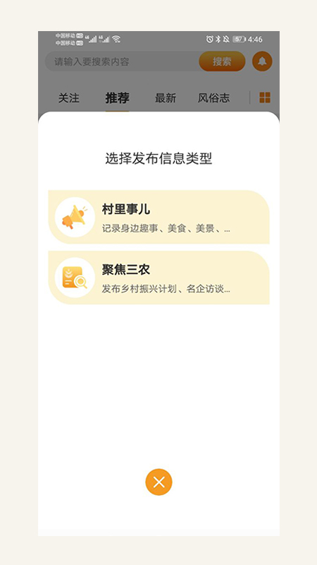 冀农截图2