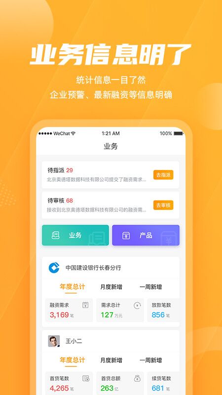 吉银通截图2