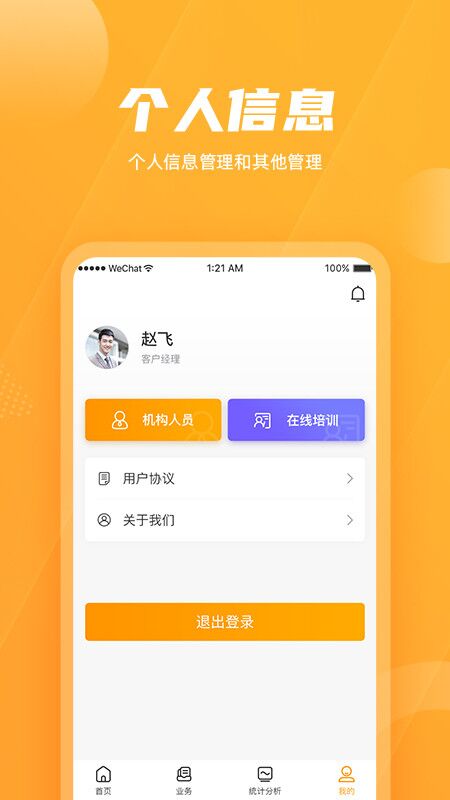 吉银通截图3