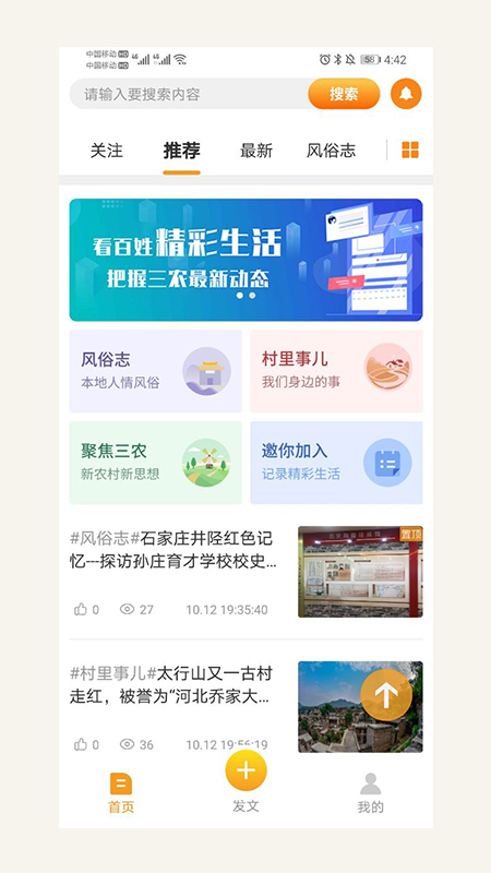 冀农截图1