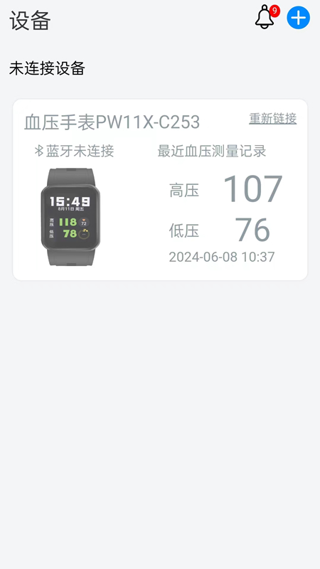 松干健康