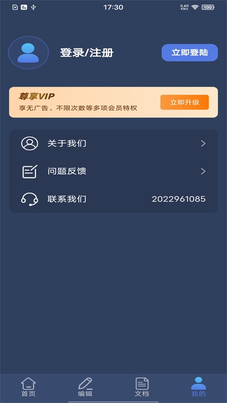 拍照计数扫描王截图4