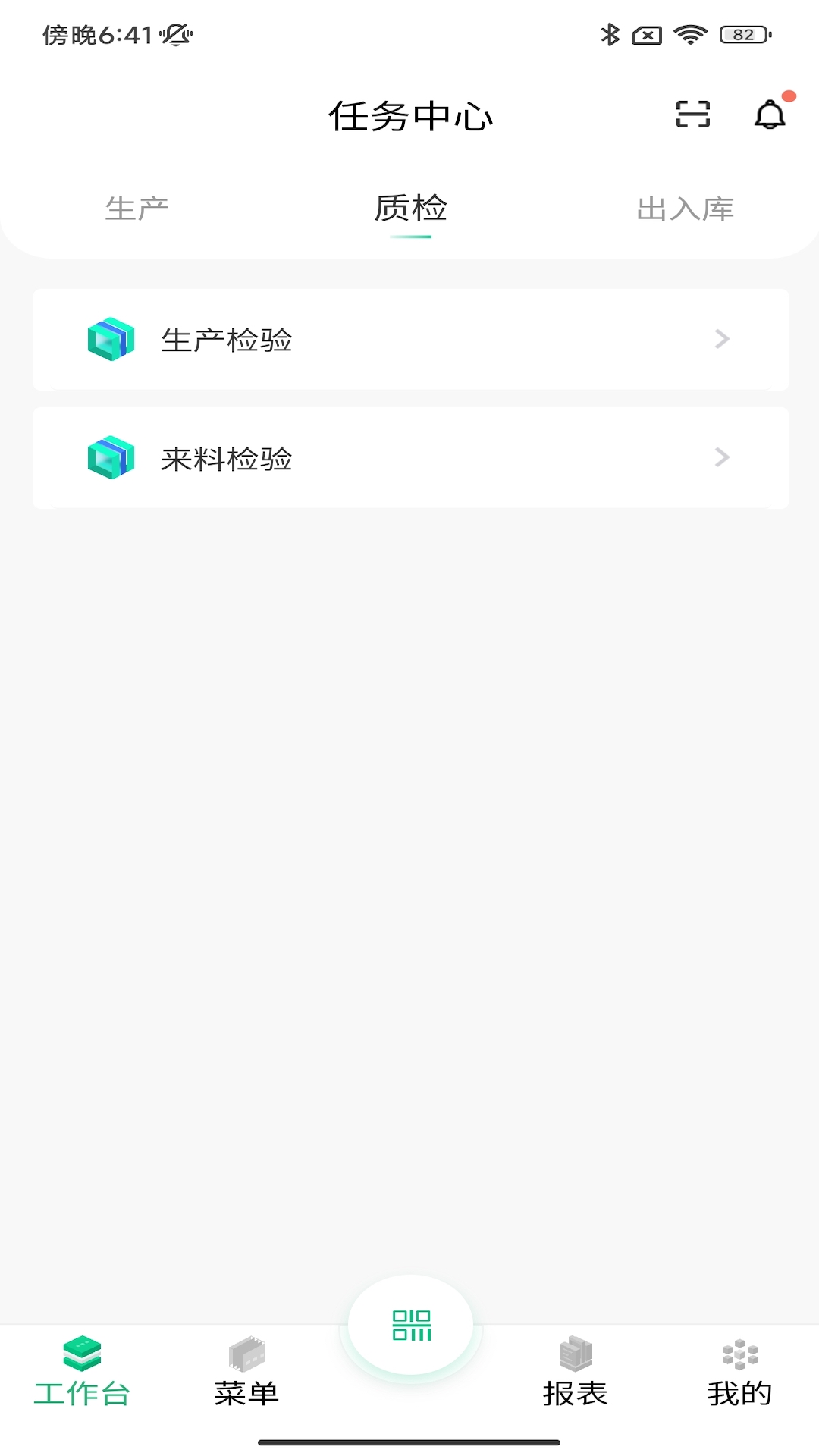 摩码智工厂截图2