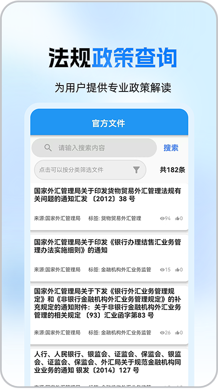 汇通达截图5