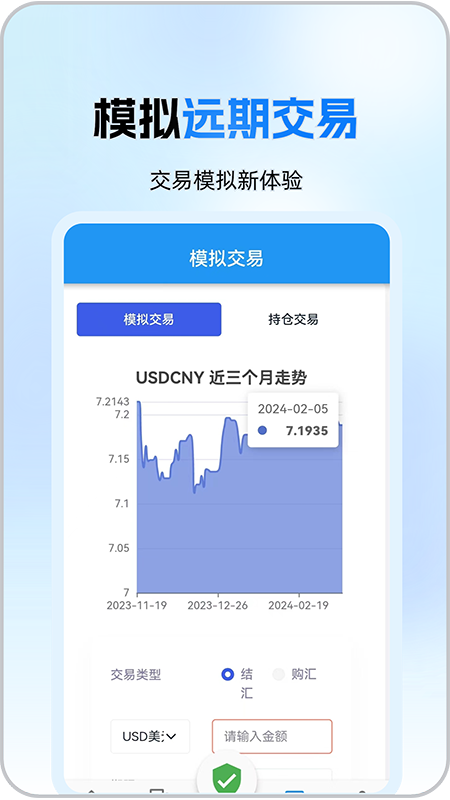 汇通达截图2