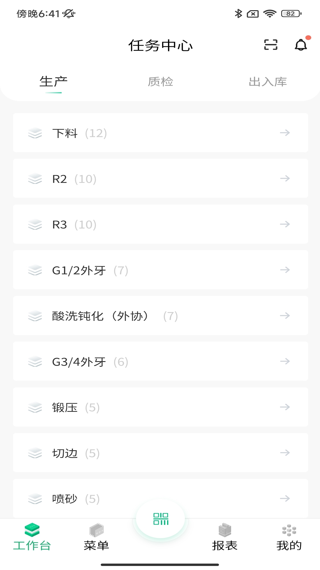 摩码智工厂截图3